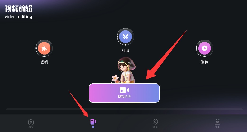 斑马视频免费追剧神器