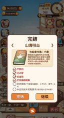 小说家模拟2游戏图片2