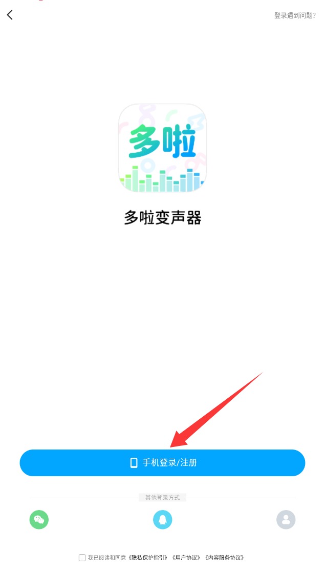 多啦变声器