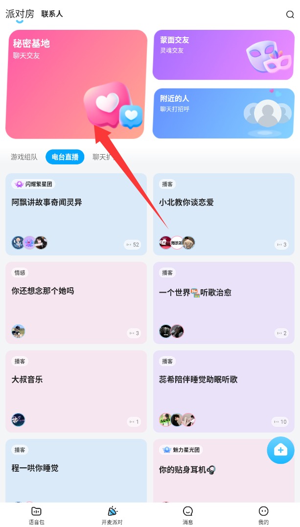 多啦变声器