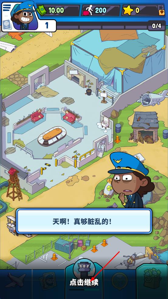 放置机场大亨