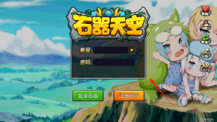 石器天空