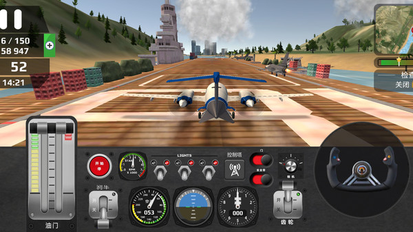 飞行员模拟器3D截图2