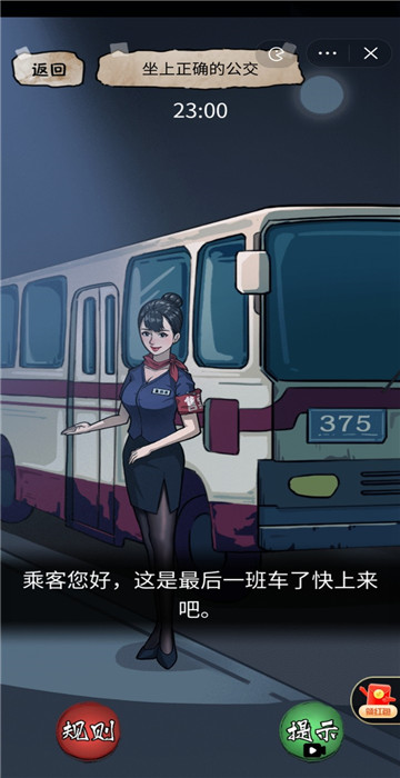 隐秘的档案截图0