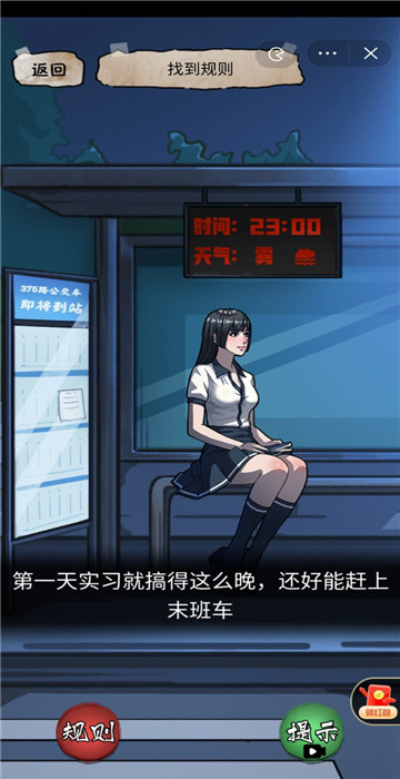 隐秘的档案截图2