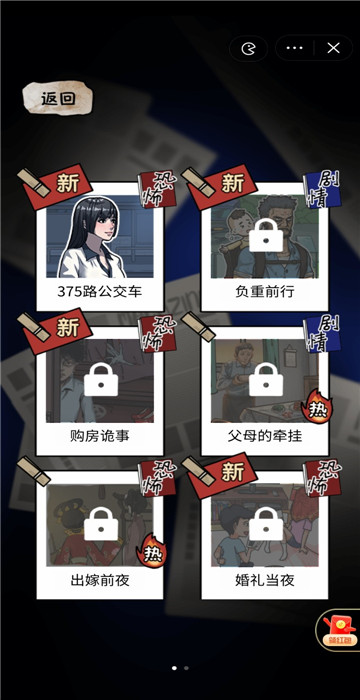隐秘的档案截图3