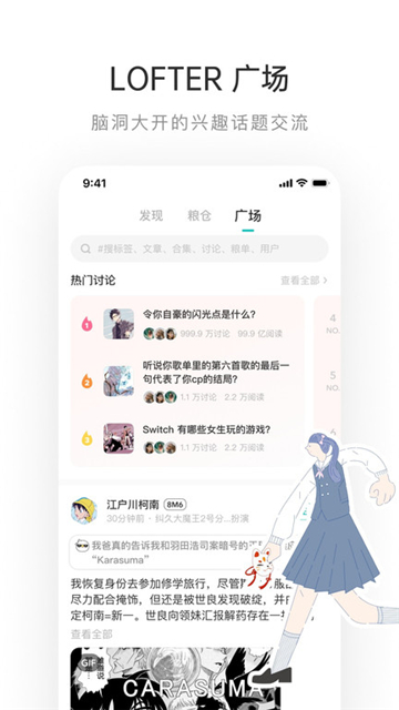 网易lofter老福特截图0