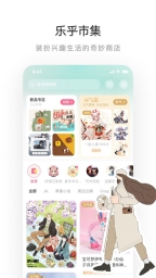 网易lofter老福特截图1