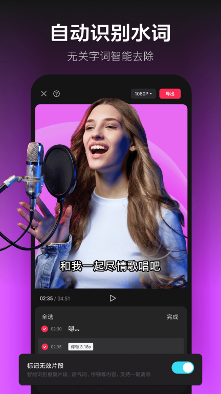 剪映视频制作截图2