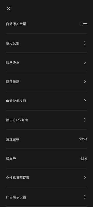 剪映视频制作