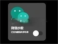 照妖镜pro