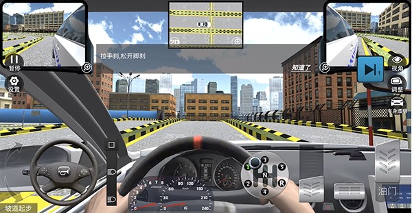 驾考模拟3d手机版