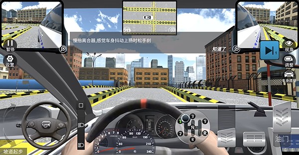 驾考模拟3d手机版