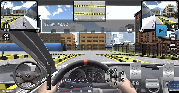 驾考模拟3d手机版