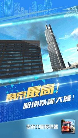 遨游中国模拟器多地图_遨游中国模拟器多地图2021