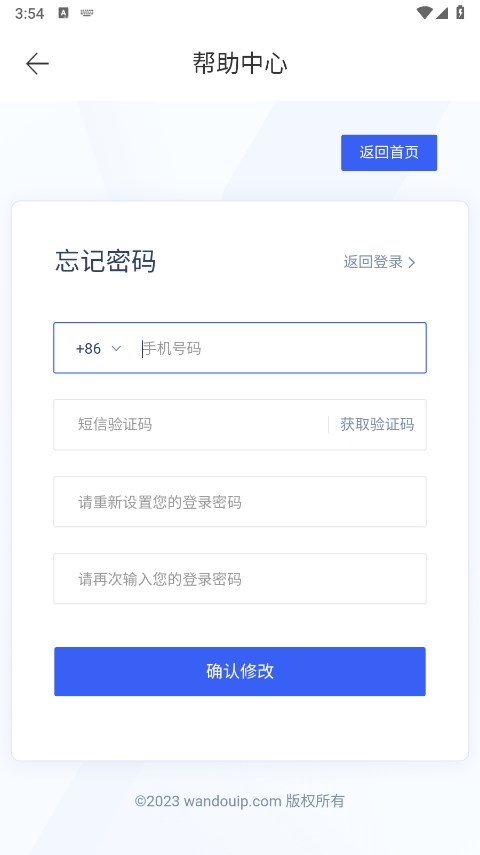 豌豆IP加速器