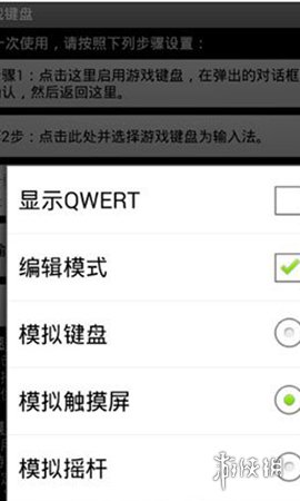 GameKeyboard游戏键盘最新版