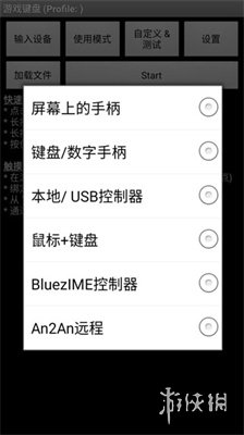 GameKeyboard游戏键盘最新版