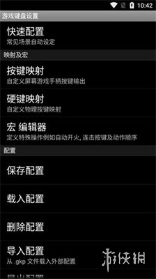 GameKeyboard游戏键盘最新版