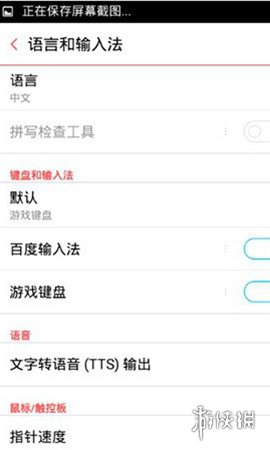 GameKeyboard游戏键盘最新版