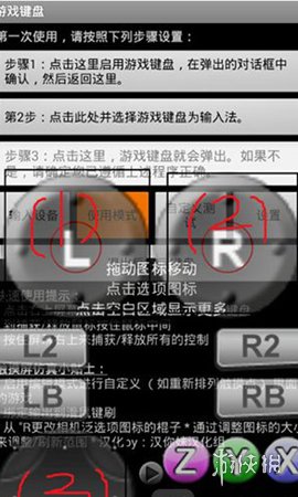 GameKeyboard游戏键盘最新版