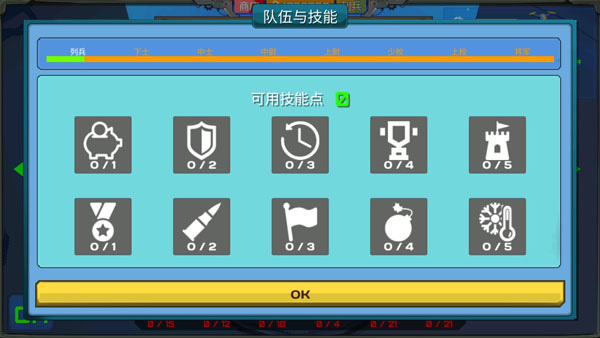 装甲小队最新版