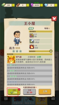 王小屋的屋屋保卫战最新版