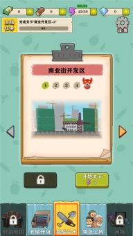 王小屋的屋屋保卫战最新版