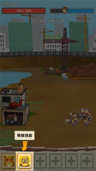 王小屋的屋屋保卫战最新版