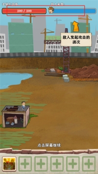 王小屋的屋屋保卫战最新版