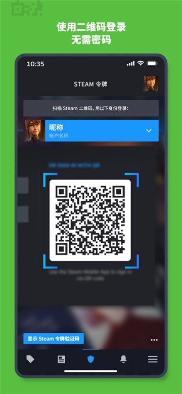 steam安卓版截图4