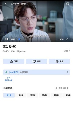 心心视频正版截图2