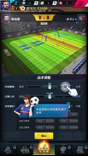 任性足球最新版