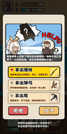 荒野求生模拟器2截图2