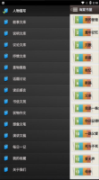海棠文化线上文学城2025最新版