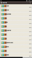 海棠文化线上文学城2025最新版