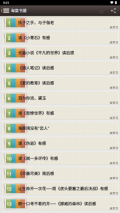 海棠文化线上文学城2025最新版