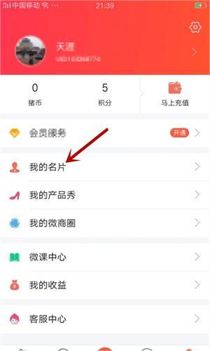 小猪导航最新版