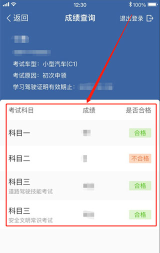 驾考宝典维语版