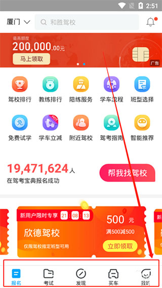驾考宝典维语版