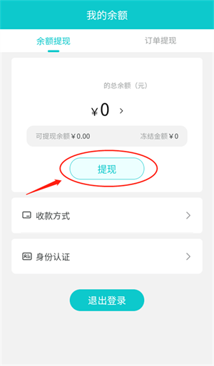 问道聚宝斋交易平台  安卓版