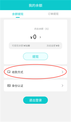 问道聚宝斋交易平台  安卓版