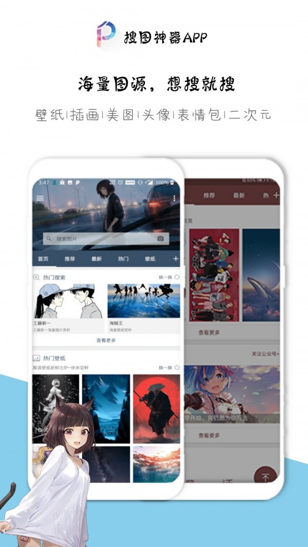 以图搜图截图0