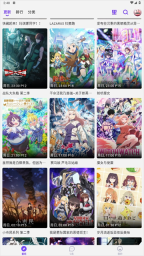 CliCli动漫App截图0