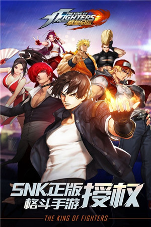 拳皇命运  安卓版