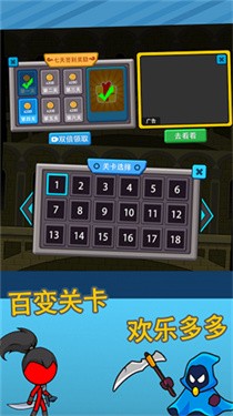 火柴人逃亡记4截图1