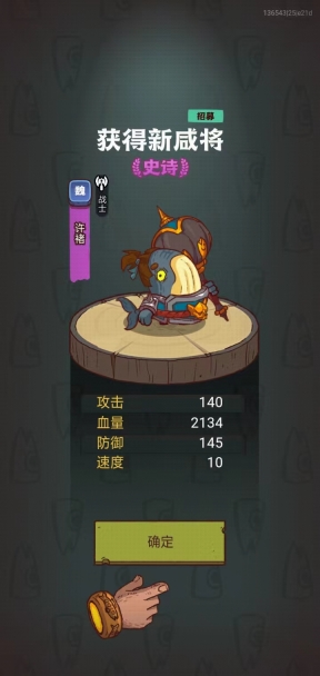 咸鱼之王国际版