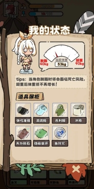 荒野求生模拟器正版截图3