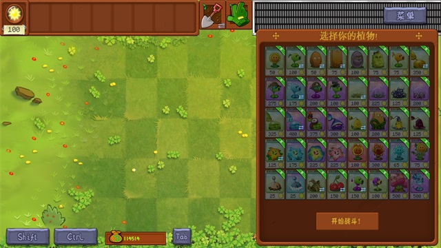 植物大战僵尸转基因版截图0