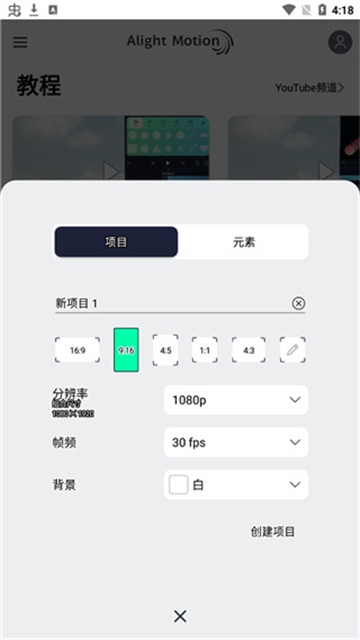 alightmotion截图1